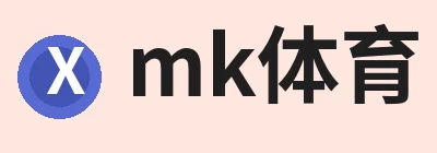 mk体育